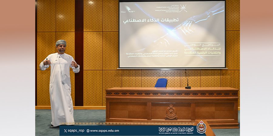 محاضرة بعنوان تطبيقات الذكاء الاصطناعي