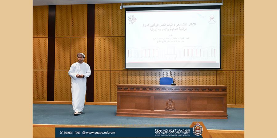 الدكتور سلطان بن حمد البحري، أخصائي أول رقابة بجهاز الرقابة المالية والإدارية للدولة