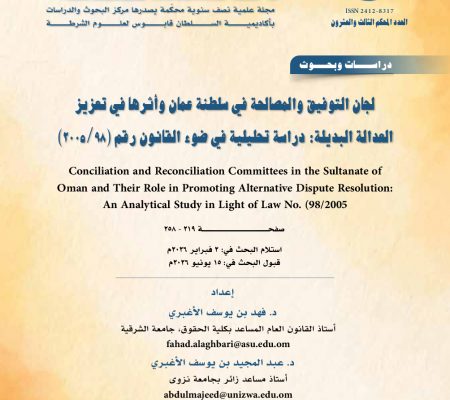 مجلة الامانة