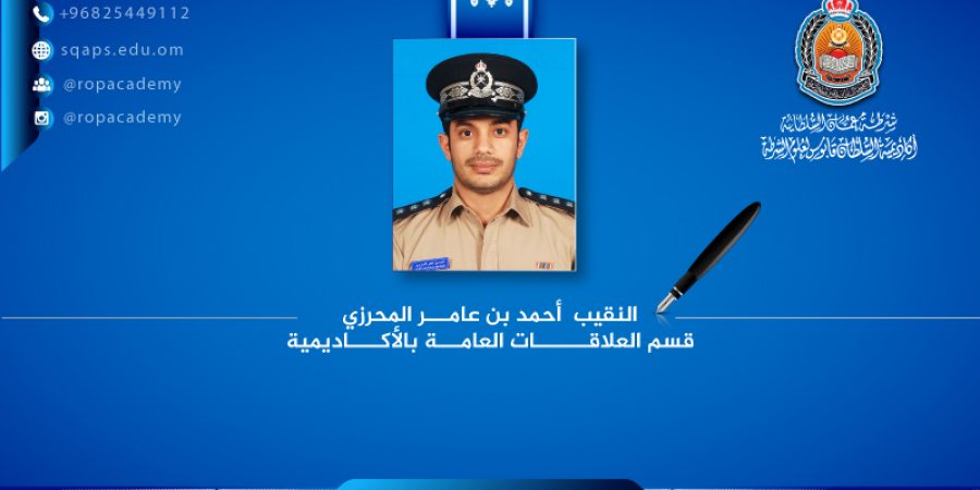 شاركنا: info@sqaps.edu.om