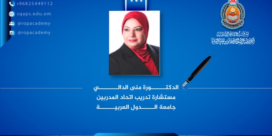 شاركنا: info@sqaps.edu.om